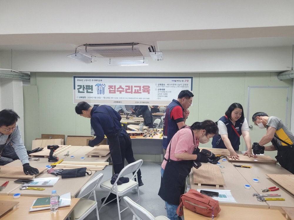 집수리교육-집수리지원센터-도시재생-집수리아카데미-벽지도배-타일교체-벽지도배-타일교체-목공DIY-인테리어보수