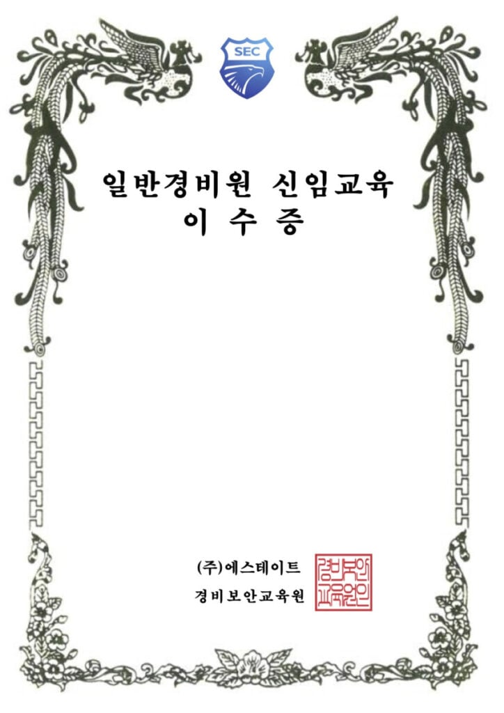 한국경비협회-국민취업지원제도-고용센터-기초생활수급자-고용복지플러스센터-직업훈련센터