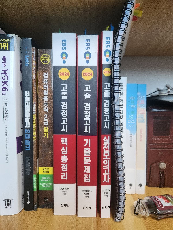 EBS검정고시-서울시평생학습포털-늘배움-에듀윌-해커스-이투스