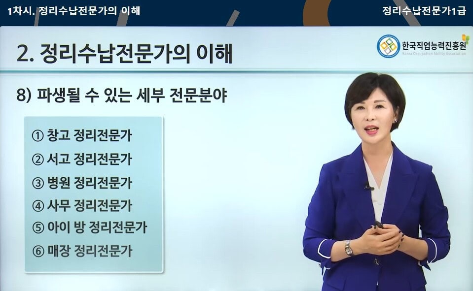 창고정리전문가-서고정리전문가-병원정리전문가-사무정리전문가-아이방정리전문가-매장정리전문가