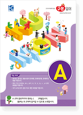 구몬학습