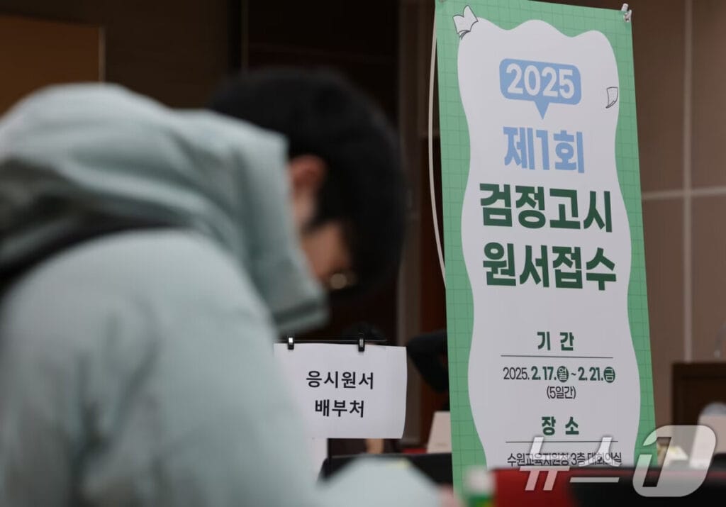 EBS검정고시-서울시평생학습포털-늘배움-에듀윌-해커스-이투스