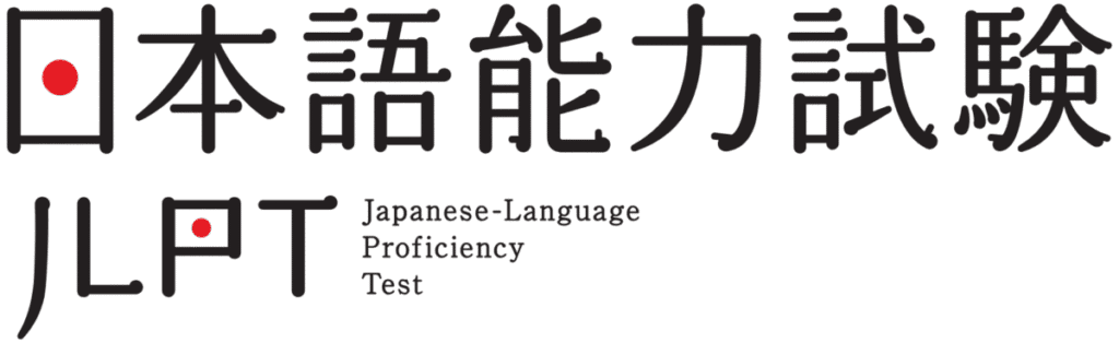 JLPT-일본어능력시험