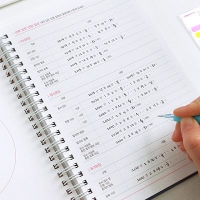 입시 플래너