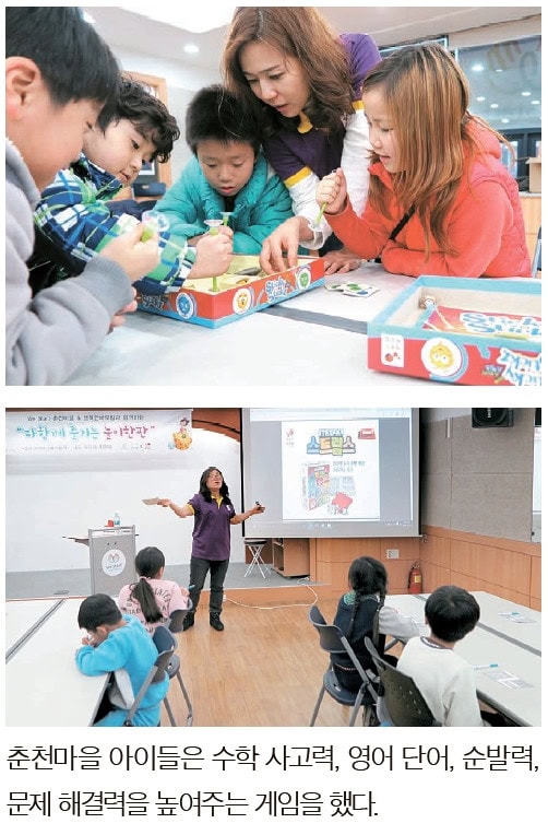 영어보드게임지도사-자격증-수업중-아이들-선생님