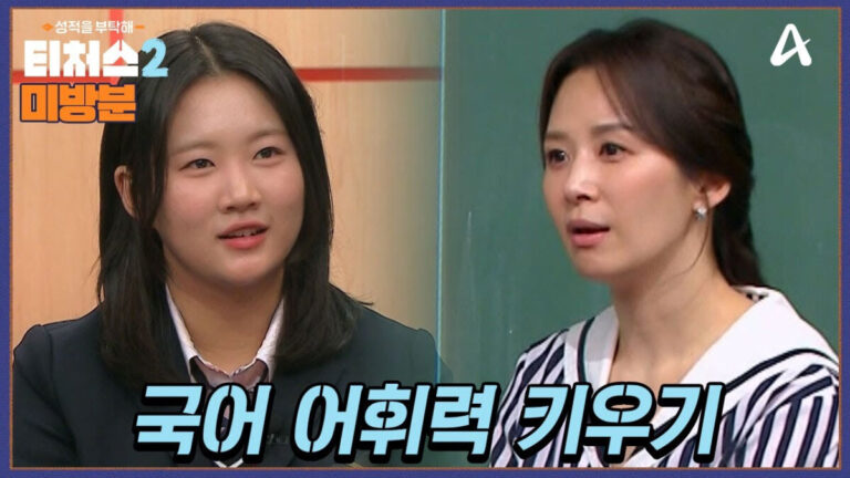 윤혜정 국어어휘력 공부법: 문맥 속 단어 뜻 유추와 사전 활용이 핵심