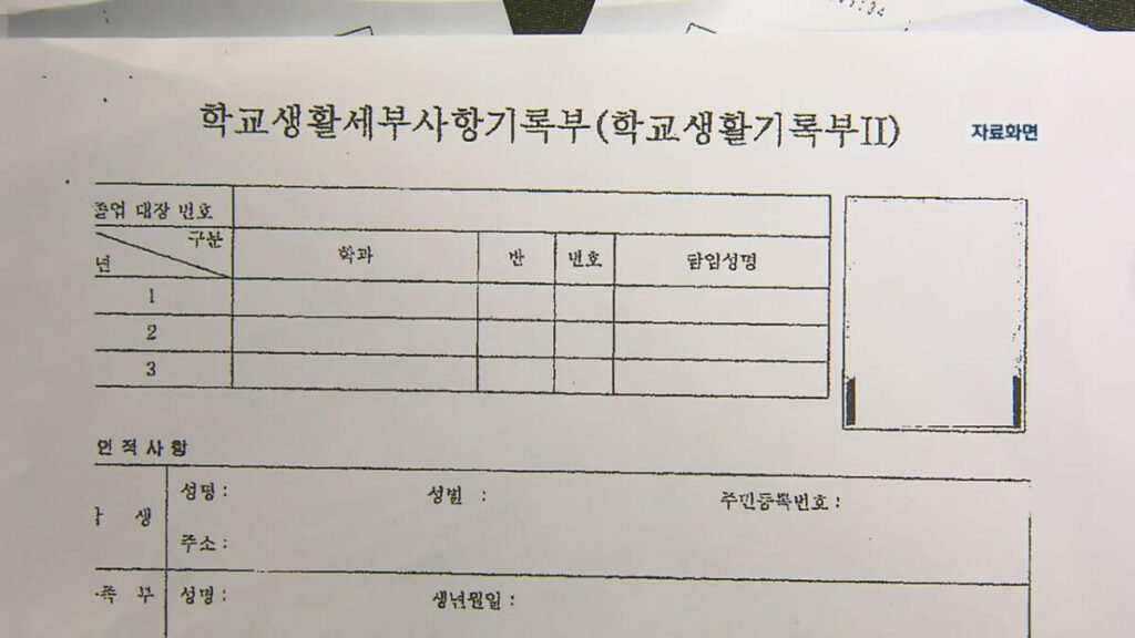 생기부-학종-생활기록부