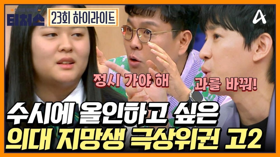 생활기록부-티처스