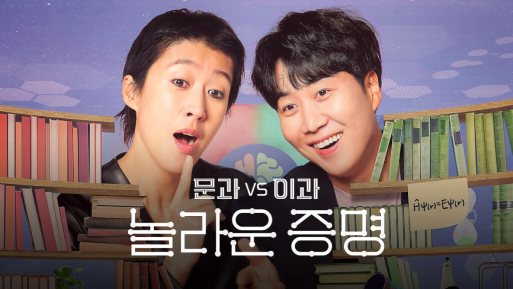 문과-이과-선택과목