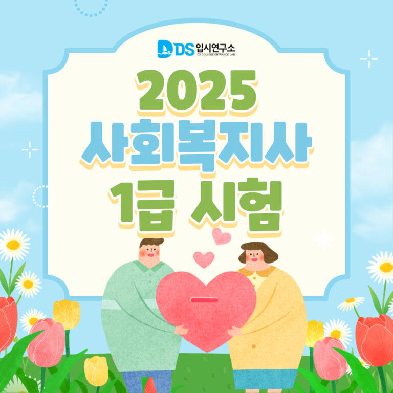사회복지사