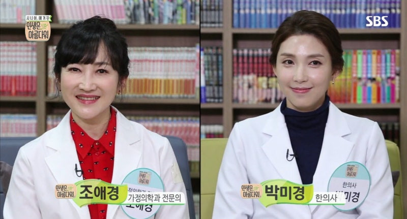 한의사-방송인