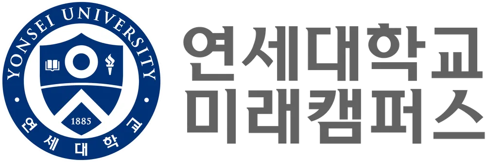 연세대학교 미래캠퍼스