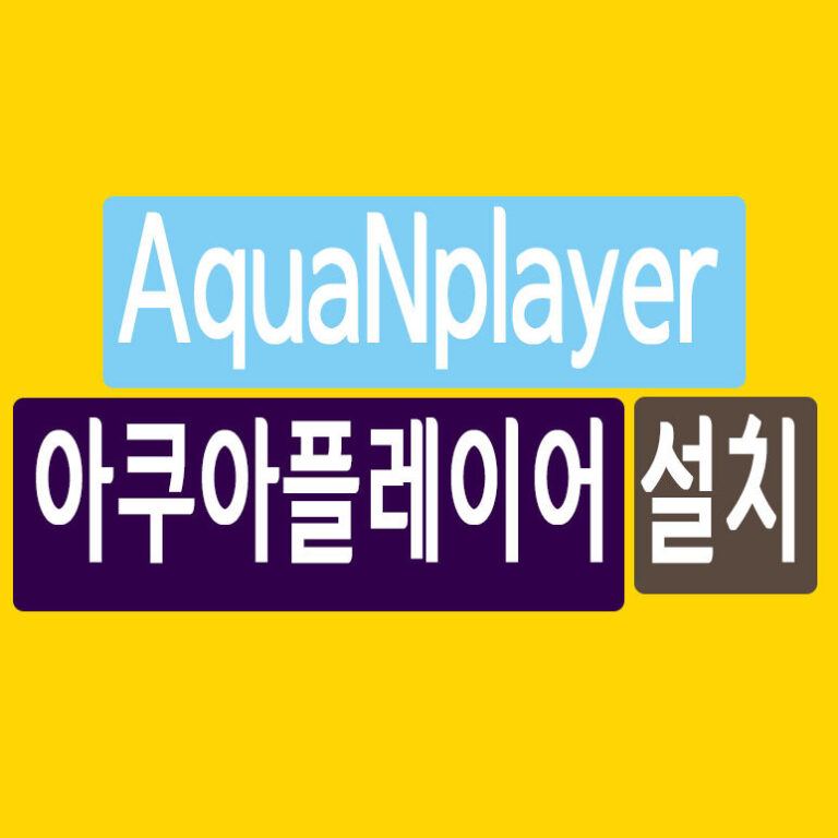 AquaNplayer-썸네일
