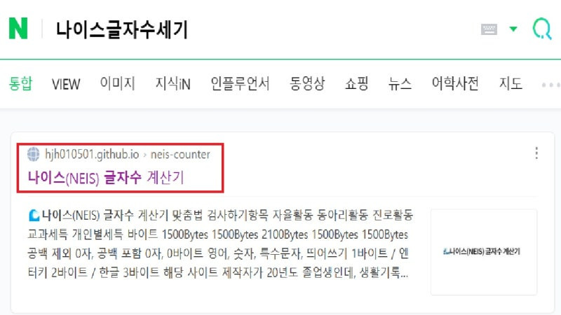 바이트-계산기-썸네일